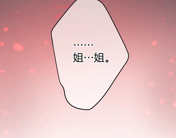 起源篇 第25话 阴谋25