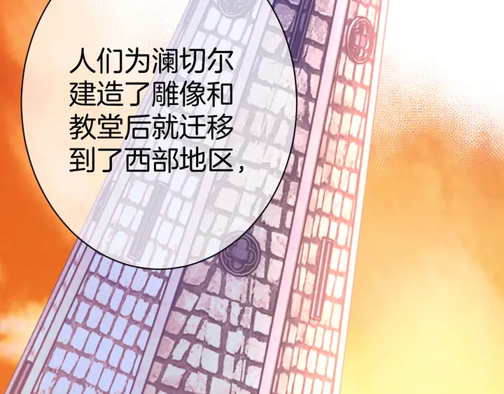 起源篇 第29话 历史的真相32