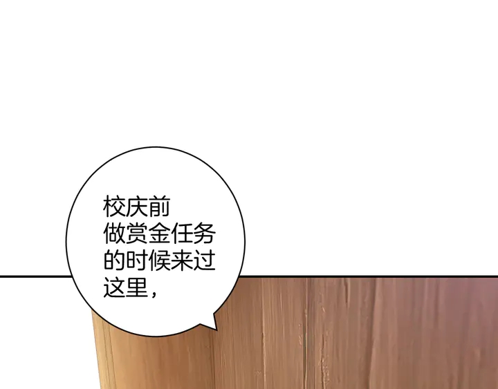起源篇 第25话 阴谋37