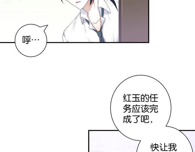 第18话 才不要嫁给这个笨蛋！75