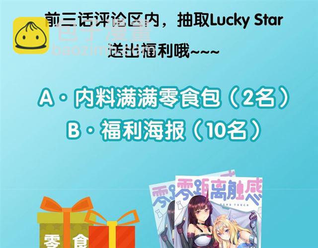第1话 变成衣服了？！255