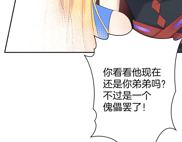 起源篇 第27话 两难的困境33