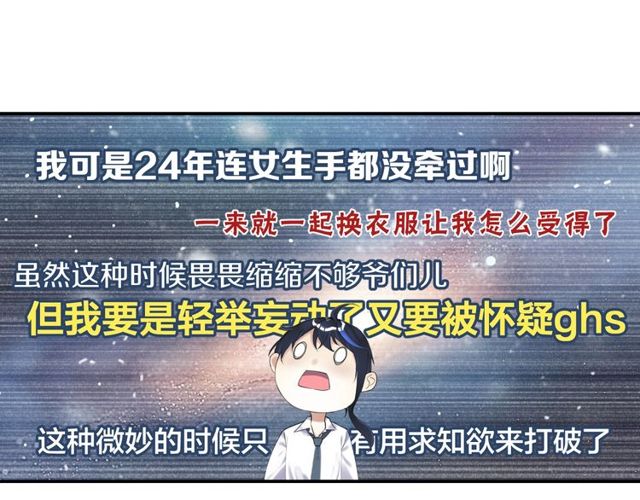 第2话 没有舞台剧就不算是校庆66