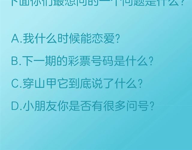 起源篇  第19话   预言111