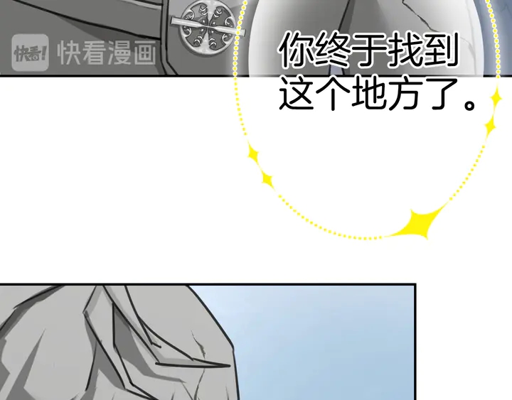 起源篇 第28话 另一个子昂96