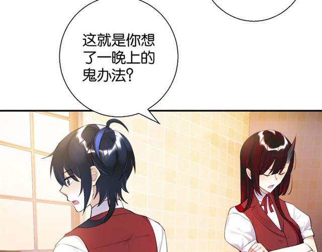第16话 为她解围?41