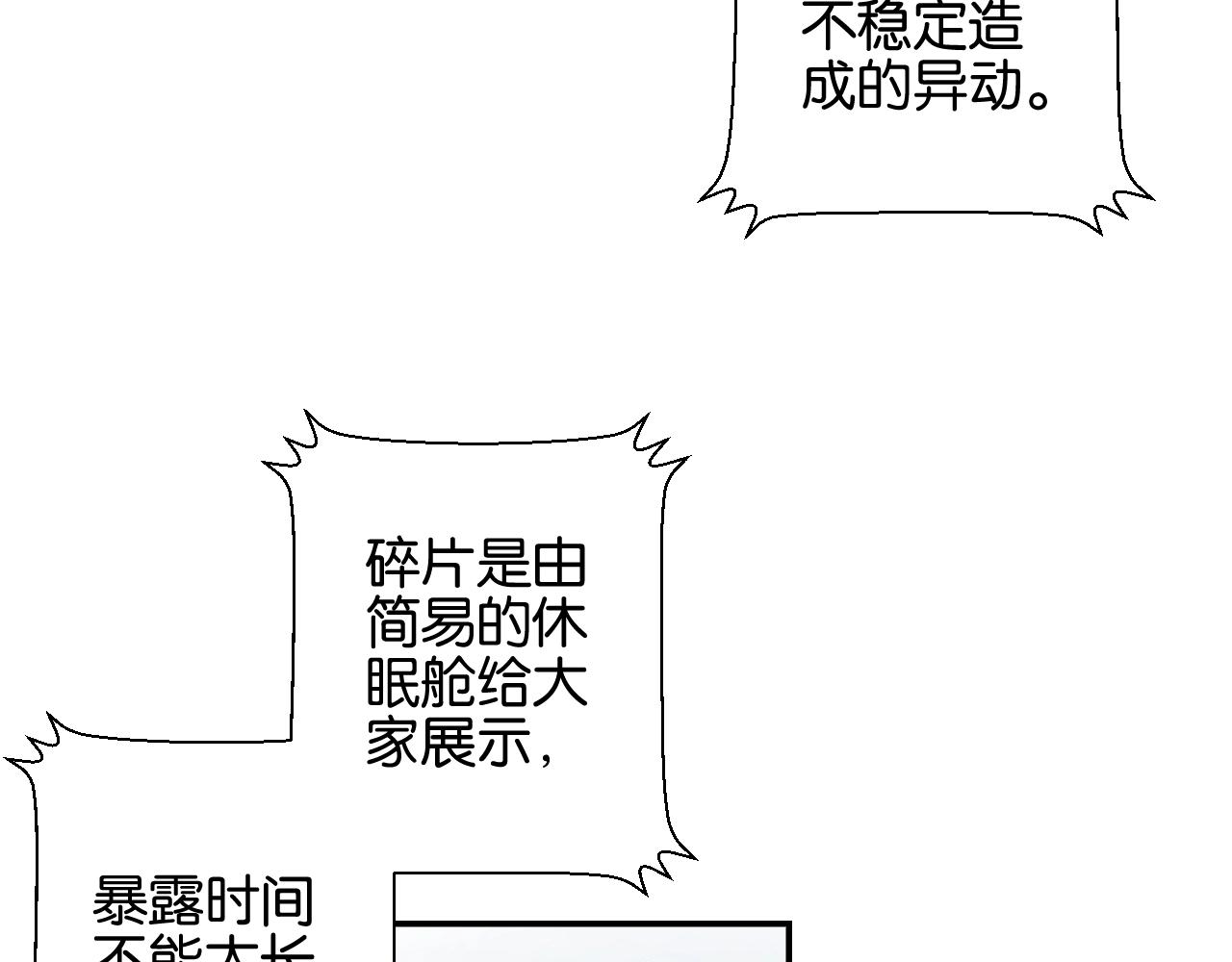 起源篇第6话 与这个世界的关联6