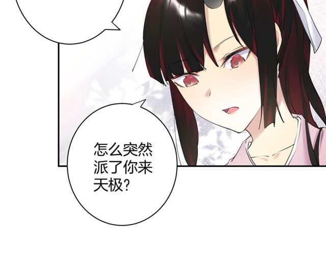 起源篇 第17话  原来很想他15