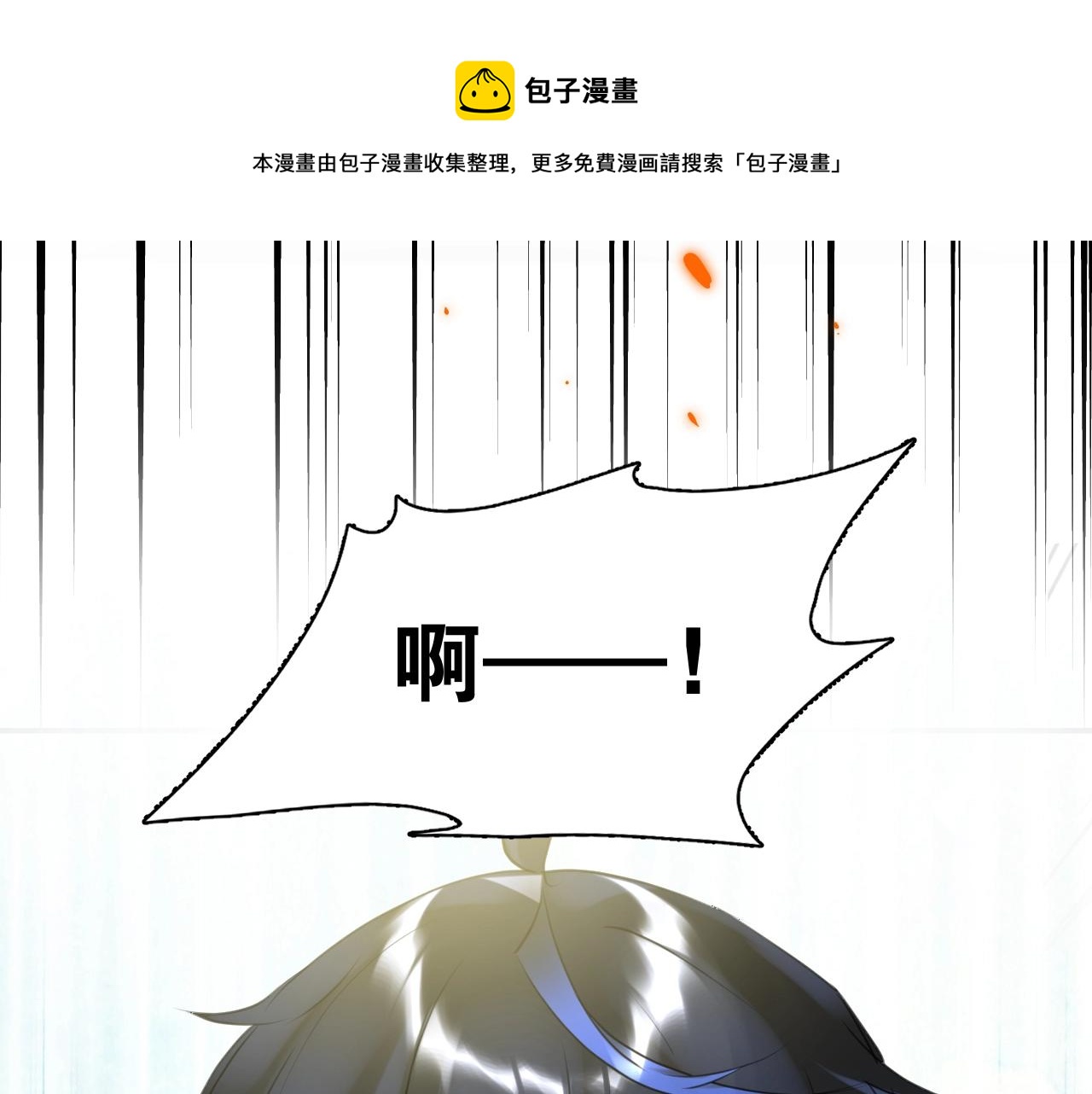 起源篇第6话 与这个世界的关联38