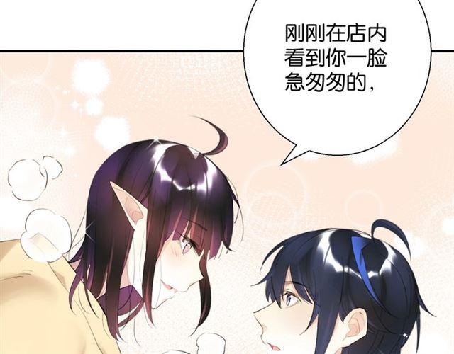 第13话 红玉的秘密？89