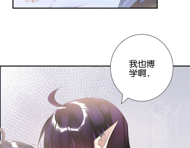 起源篇 第7话 你可以相信吗？85