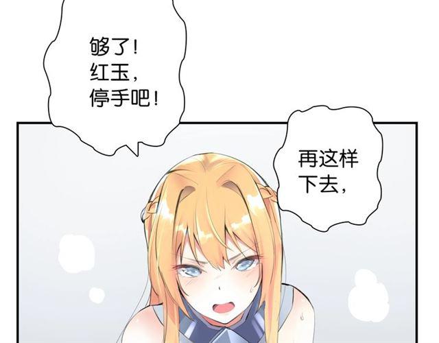 第1话 变成衣服了？！91