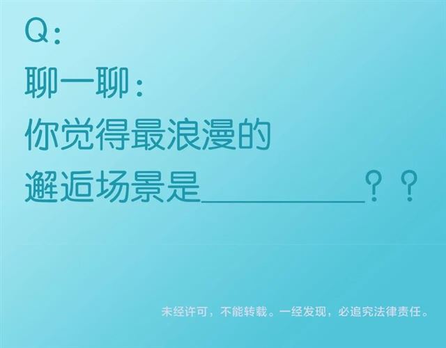 起源篇 第10话 未婚夫？118