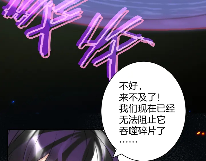 起源篇 第27话 两难的困境92