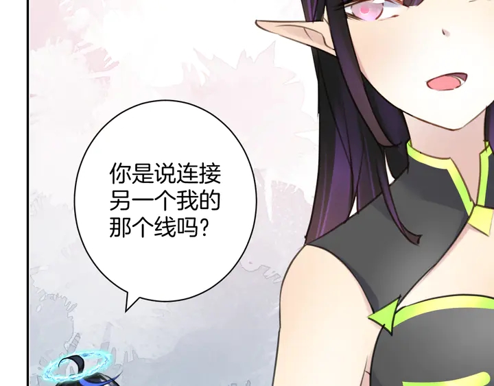 起源篇 第28话 另一个子昂34