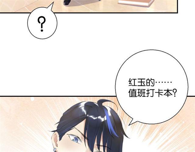 第13话 红玉的秘密？42