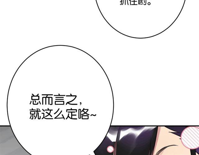 第7话 拯救行动开始！120