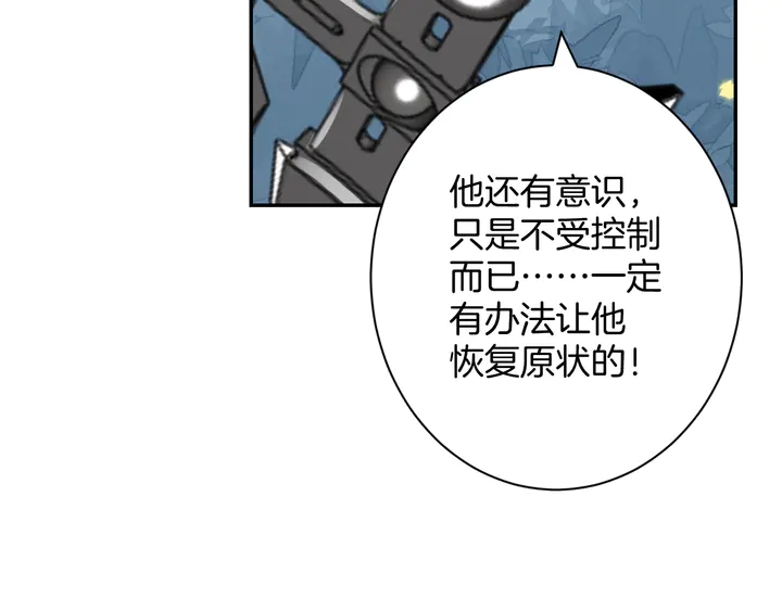 起源篇 第27话 两难的困境50