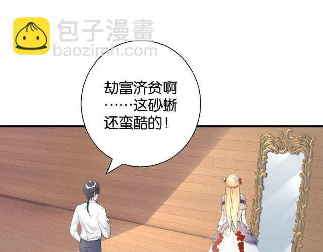 第2话 没有舞台剧就不算是校庆87