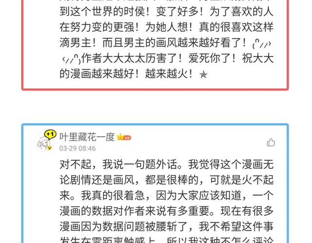 起源篇 第20话  白的担忧114