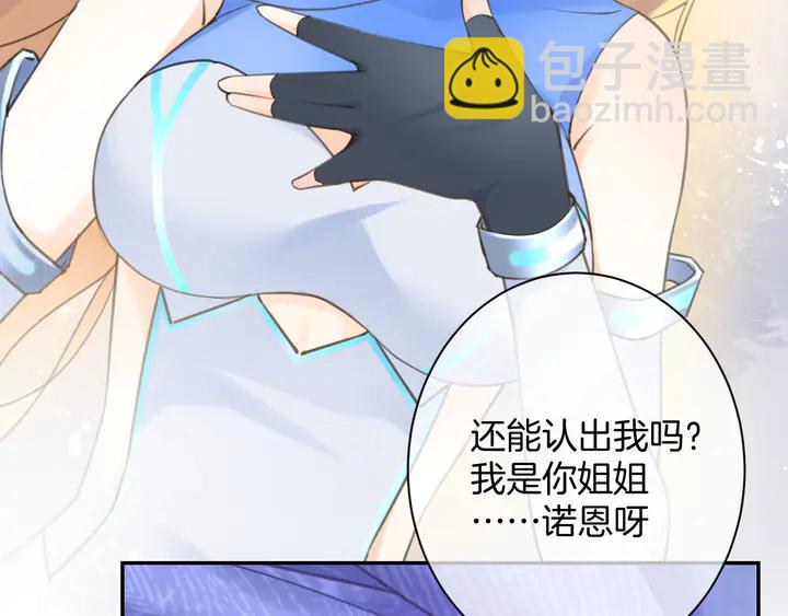起源篇 第27话 两难的困境56