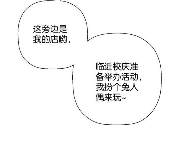 第13话 红玉的秘密？80
