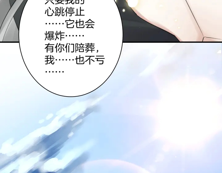 起源篇 第31话 一切的终结222