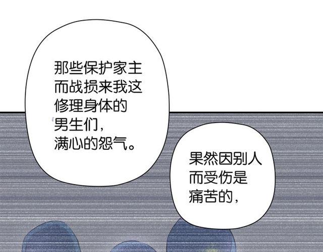 第5话 两人独处の检测室156