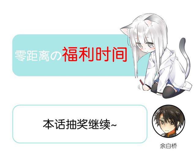 第12话 完美攻略？143