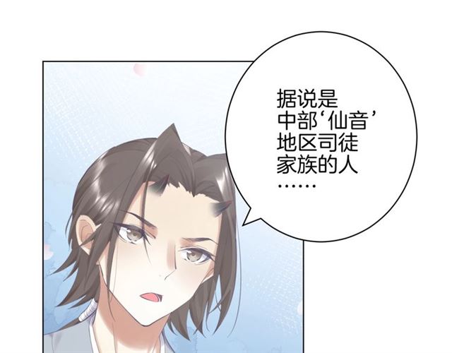 起源篇 第14话  眉来眼去？52