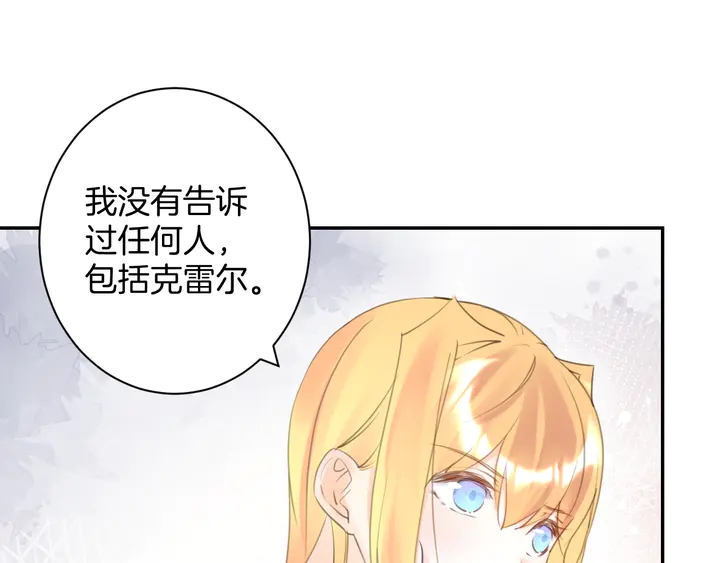 起源篇 第25话 阴谋101