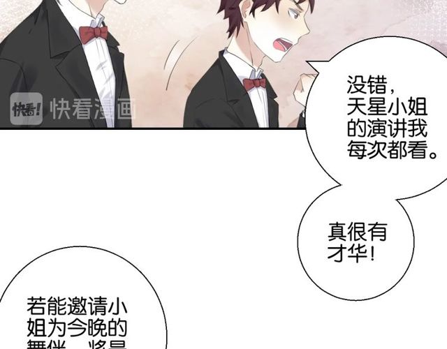 起源篇 第8话 天星的条件96