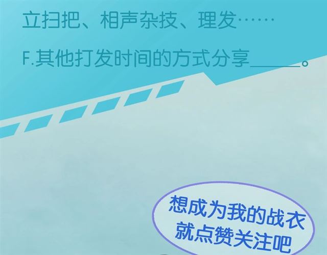 起源篇 第11话 要出大问题！121