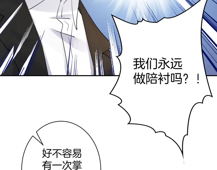 起源篇  第23话  暴露？59