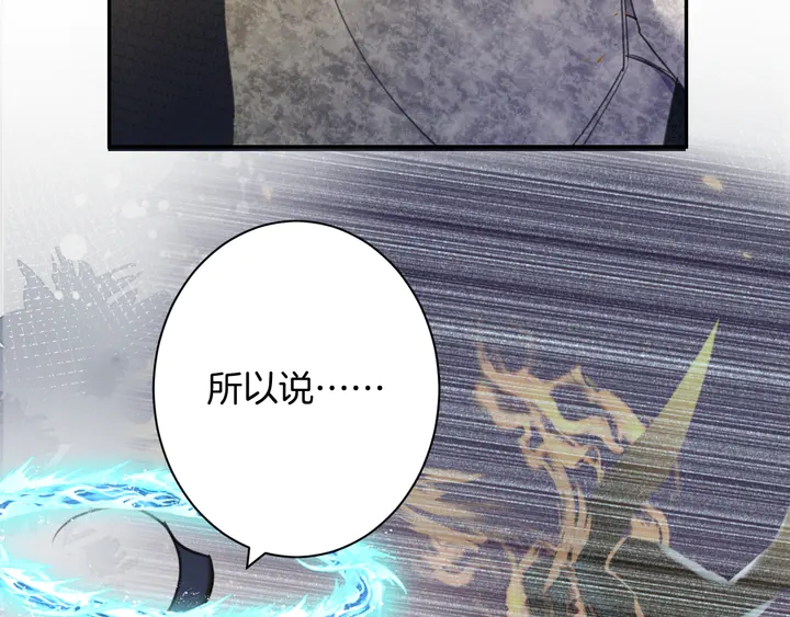 起源篇 第29话 历史的真相18
