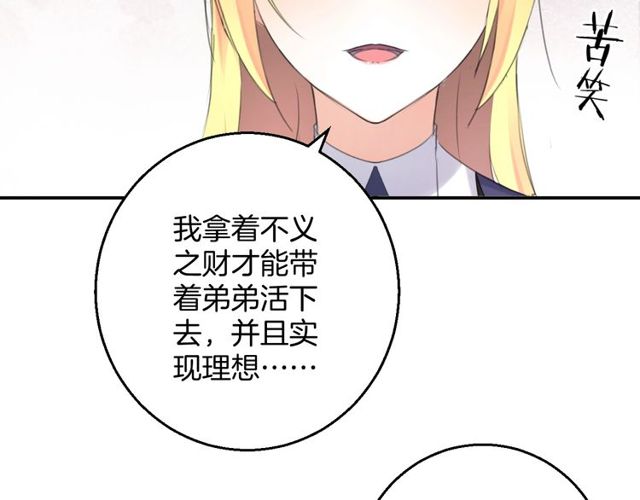 起源篇  第13话  盗贼女圣98