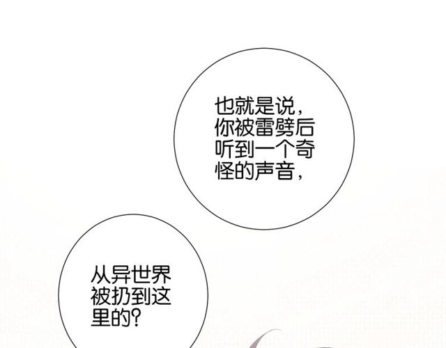 起源篇 第8话 天星的条件9