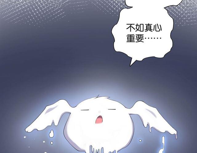 第18话 才不要嫁给这个笨蛋！84