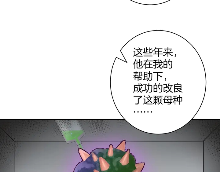 起源篇 第31话 一切的终结95