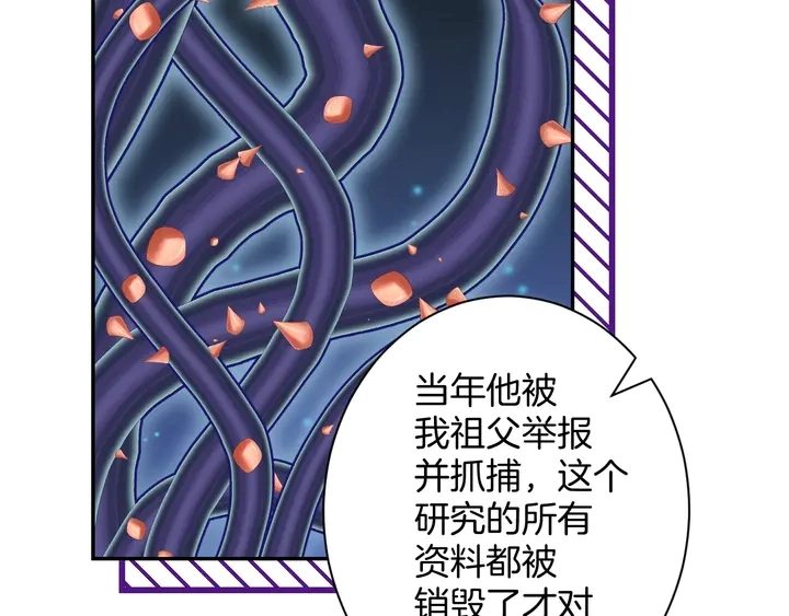 起源篇 第31话 一切的终结90