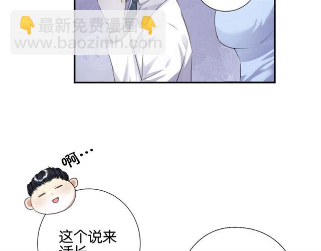起源篇 第10话 未婚夫？73