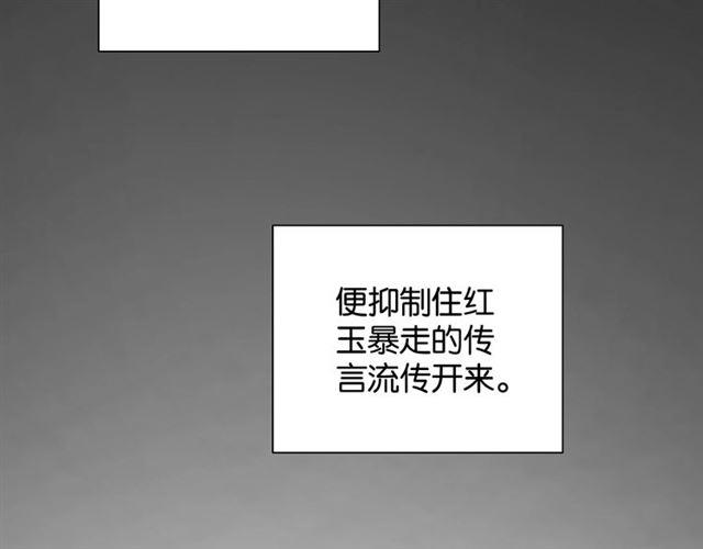 第18话 才不要嫁给这个笨蛋！101