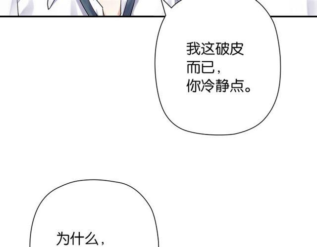 第5话 两人独处の检测室139