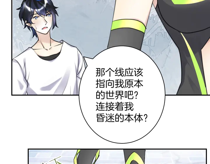 起源篇 第28话 另一个子昂35