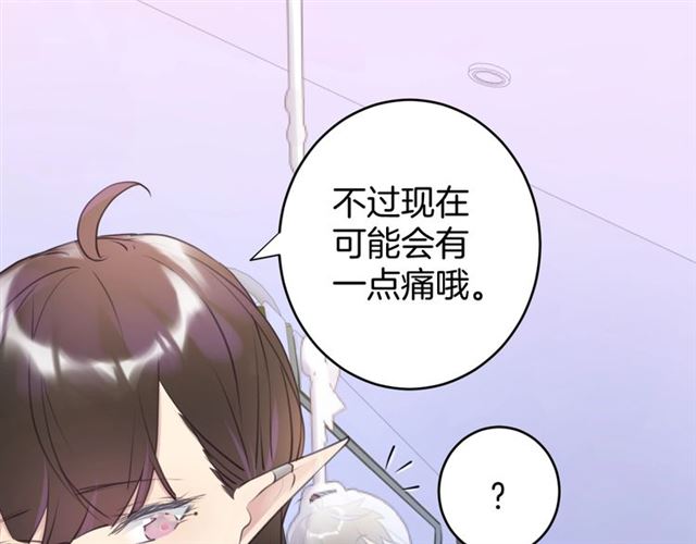 起源篇 第14话  眉来眼去？95