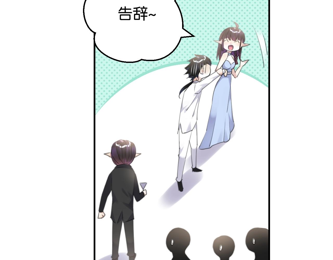 起源篇 第9话 未婚夫？22