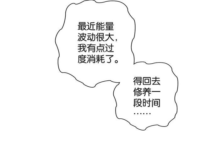 第18话 才不要嫁给这个笨蛋！80