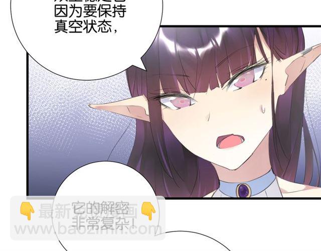 起源篇 第10话 未婚夫？84