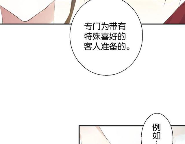 第12话 完美攻略？75