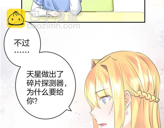 起源篇 第20话  白的担忧69